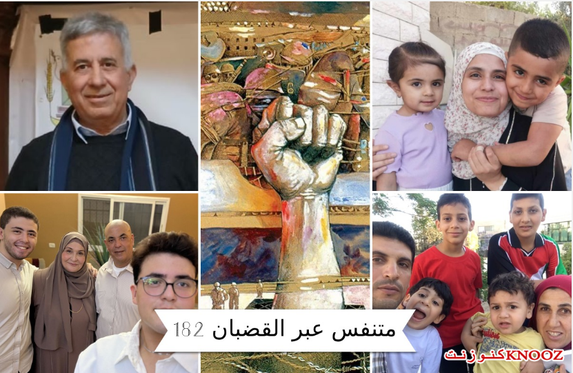 متنفَّس عبرَ القضبان (182)